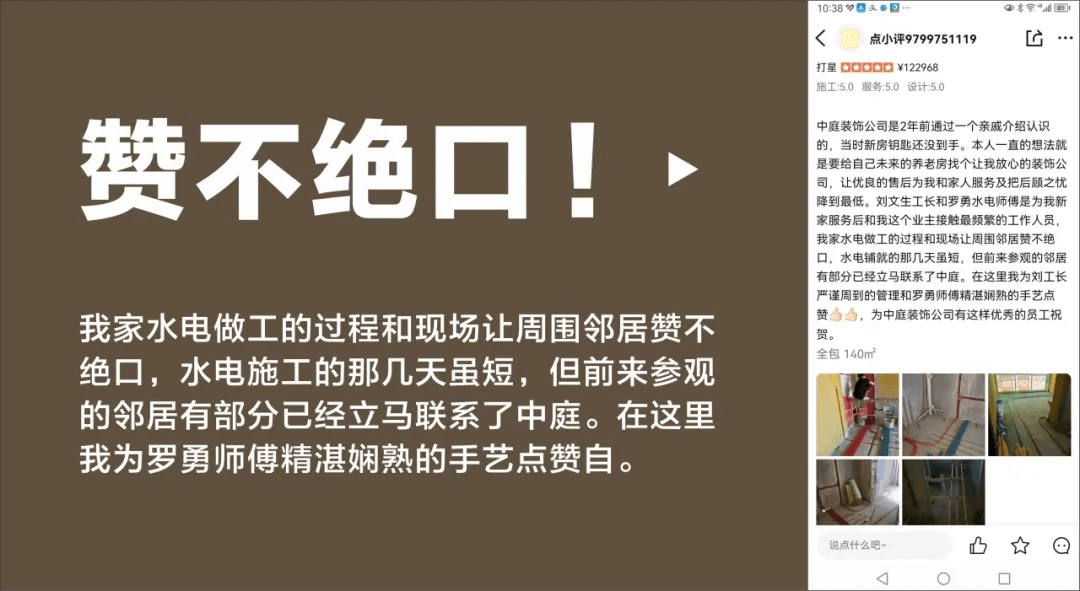 好匠人在中庭，好工藝放心裝